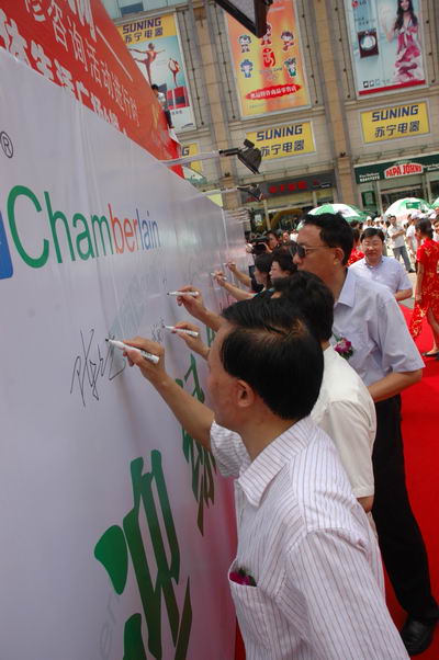 迎接绿色奥运，倡导节能——2008巡回式节能签名行动暨小管家电器主题活动