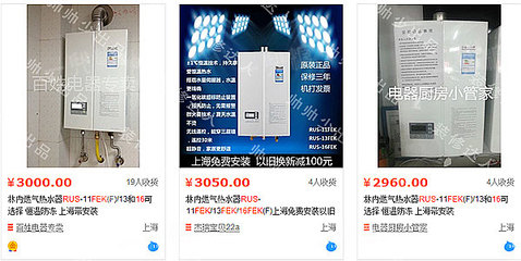 【帅帅少的装修门道】网购林内燃气热水器的注意要点